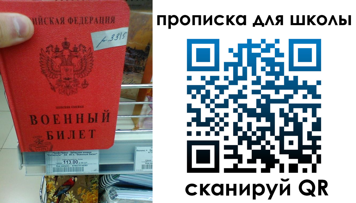 прописка от собственника в Амурске