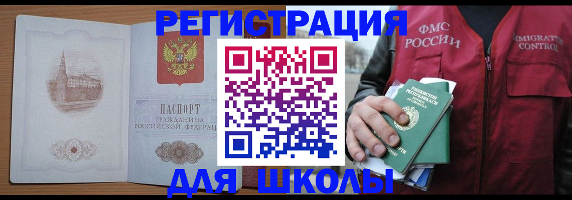 временная регистрация гарантия в Амурске