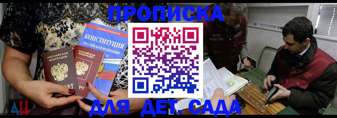 временная регистрация поиск в Амурске